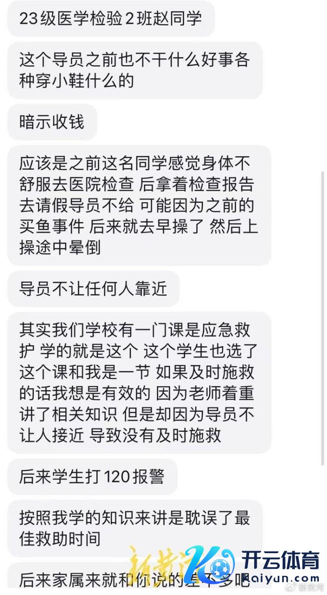 吉林一高校女生带病出操后死一火 校方被指延误营救